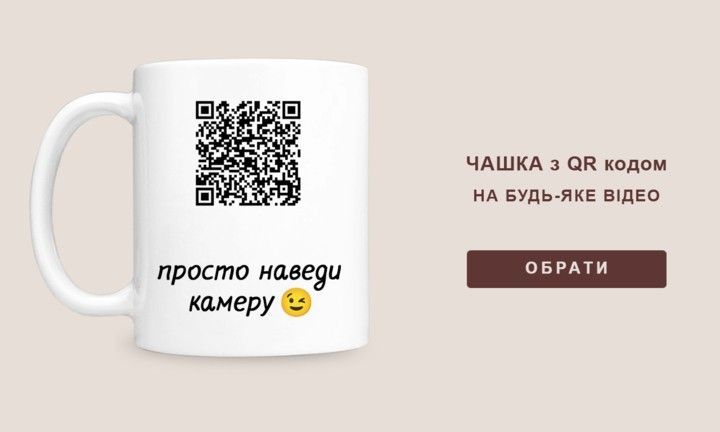 line 4 / картинка зліва - з QR кодом