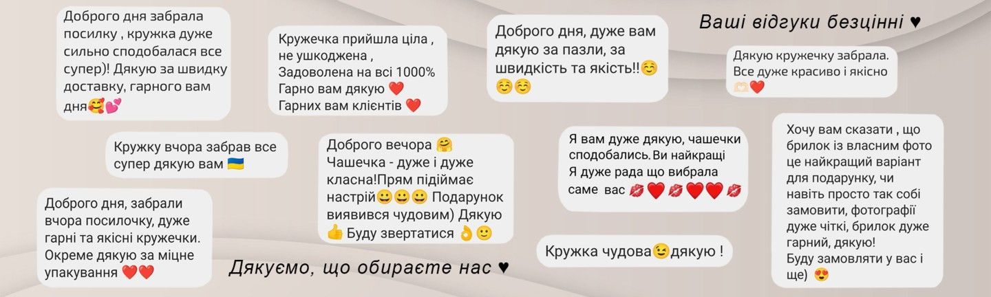 прокрутка - відгуки