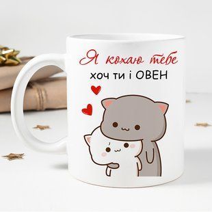 Чашка / Я кохаю тебе #985 #107 фото