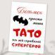 Листівка Тато супергерой #607 фото 3