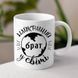 Чашка Найкращий брат у світі #181 #068 фото 5