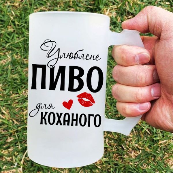 Пивний кухоль / Улюблене пиво для коханого #004 #551 фото