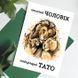 Листівка Коханий чоловік / Найкращий тато #608 фото 2