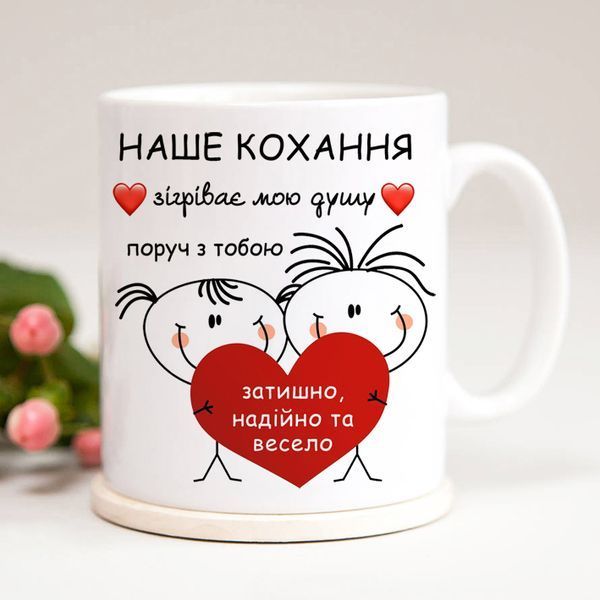 Чашка / Наше кохання #1205 #500 фото