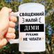 Пивний кухоль / Священний напій #005 #552 фото 3