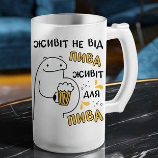 Пивний кухоль / Живіт не від пива #006 #553 фото