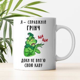 Чашка / Я - справжній Грінч #473 #302 фото