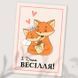 Листівка З Днем Весілля! #693 фото 1