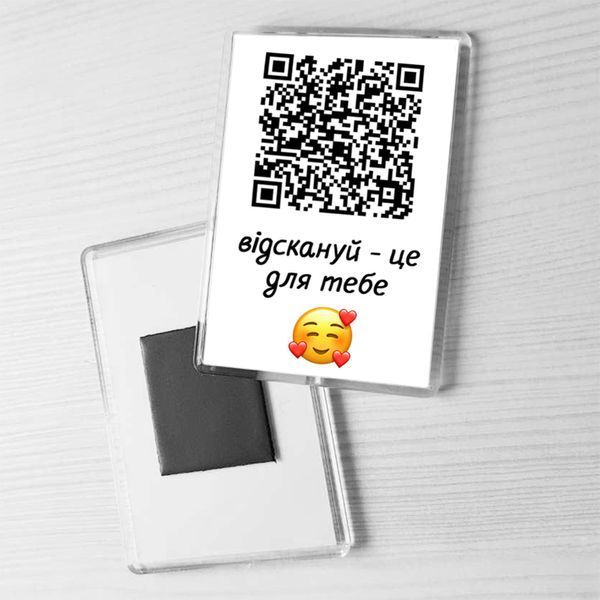 Магніт з QR кодом / 5 х 7.5 см #600 фото