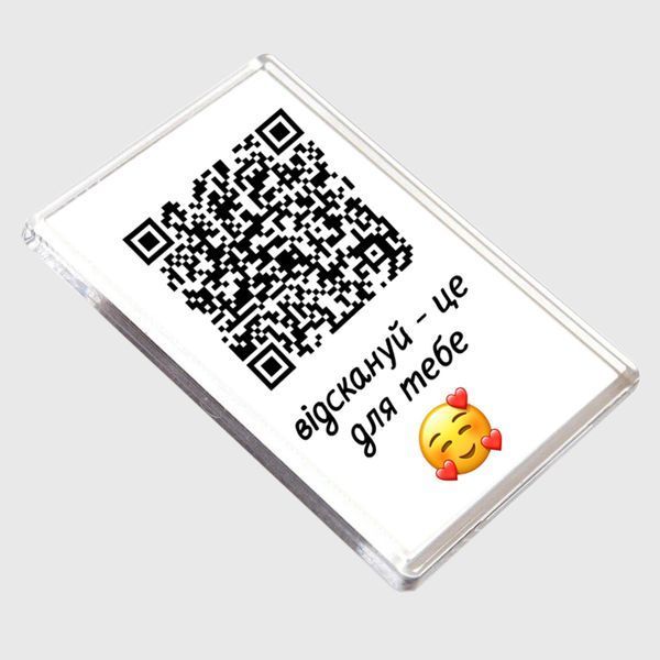 Магніт з QR кодом / 5 х 7.5 см #600 фото