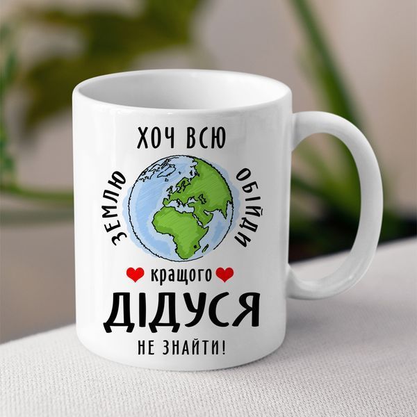 Чашка Кращого дідусь #661 #176 фото