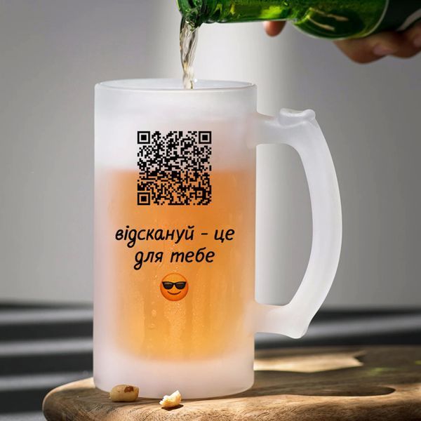 Пивний кухоль з QR кодом #001 #509 фото