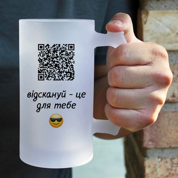 Пивний кухоль з QR кодом #001 #509 фото