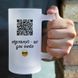Пивний кухоль з QR кодом #001 #509 фото 3