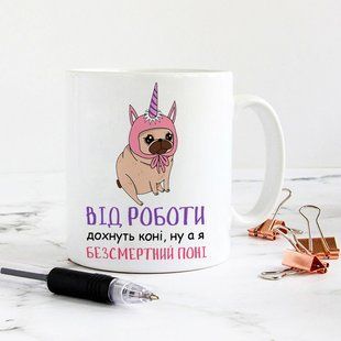 Чашка / Від роботи... #1661 #189 фото
