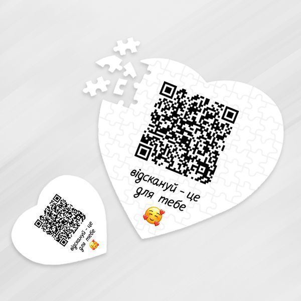 Пазли серце QR код #008 #556 фото