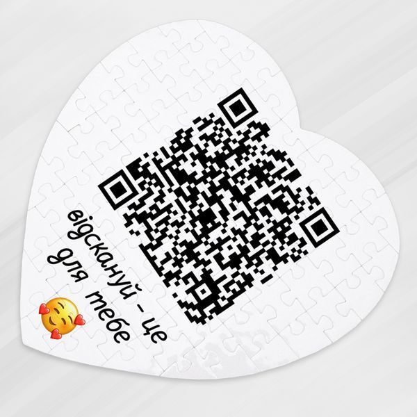 Пазли серце QR код #008 #556 фото