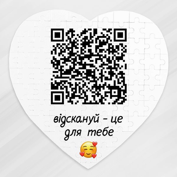 Пазли серце QR код #008 #556 фото