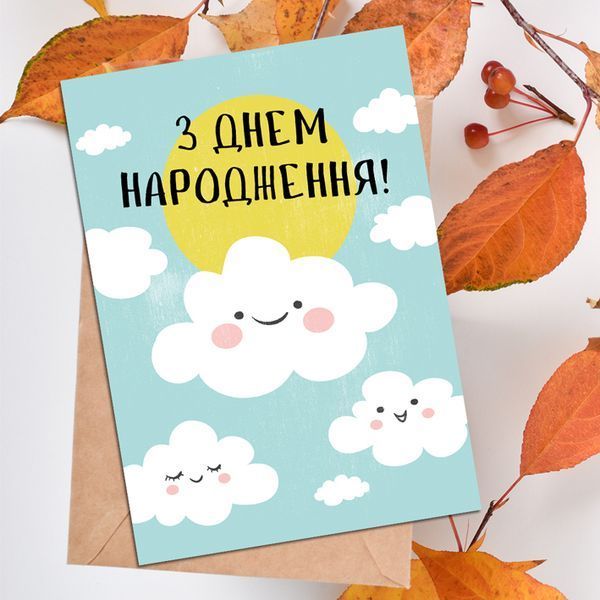 Листівка З Днем Народження! #616 фото