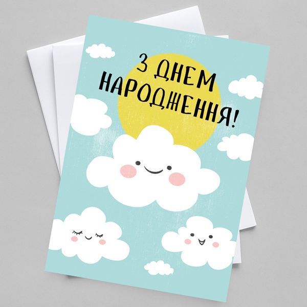 Листівка З Днем Народження! #616 фото