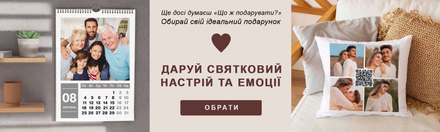 прокрутка - головна