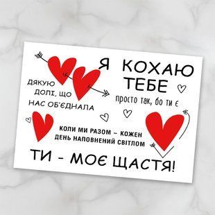 Листівка Я кохаю тебе #698 фото