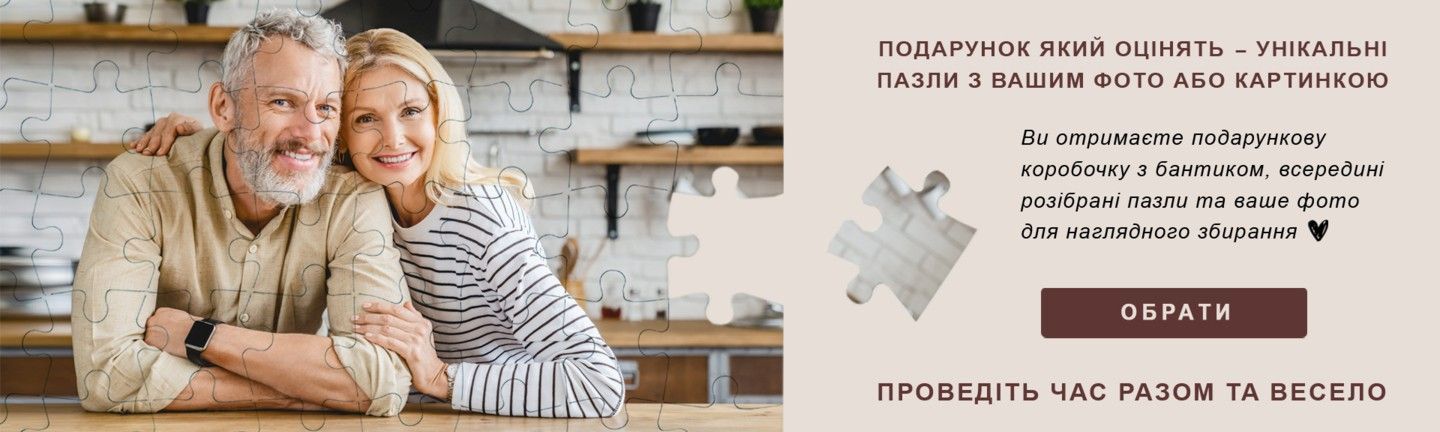 line 6 - пазли