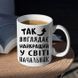 Чашка Найкращий у світі начальник #310 #244 фото 4