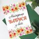 Листівка Найкраща бабуся у світі #755 фото 2
