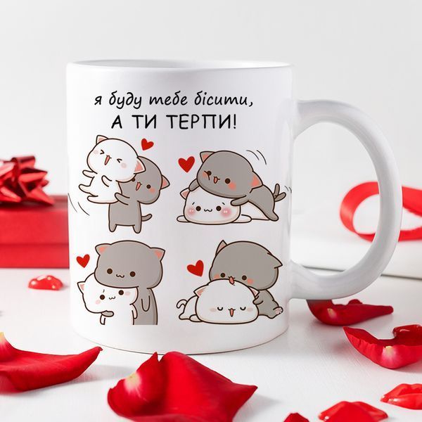Чашка / Я буду тебе бісити #1201 #110 фото