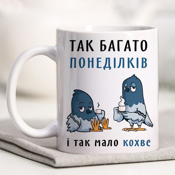 Чашка / Так багато понеділків #1669 #237 фото