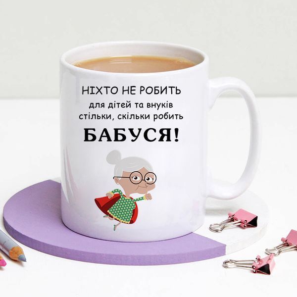 Чашка Бабуся #112 #247 фото
