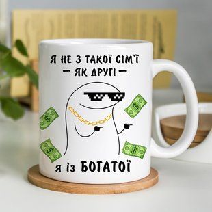 Чашка / Я не з такої сім'ї, як другі, я із богатої #3503 #588 фото