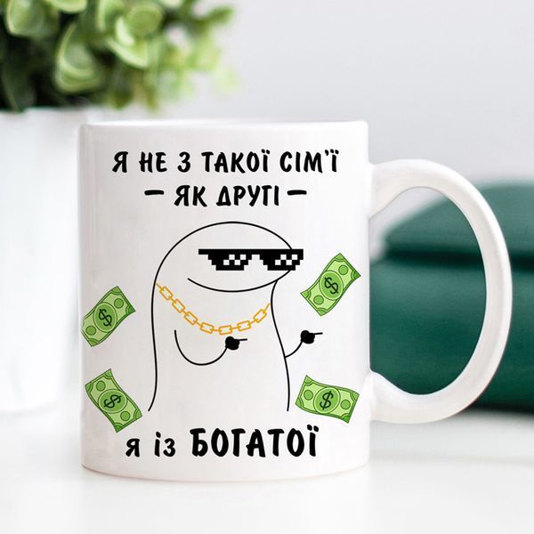 Чашка / Я не з такої сім'ї, як другі, я із богатої #3503 #588 фото