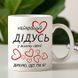 Чашка Найкращий дідусь у всьому світі #680 #224 фото 3