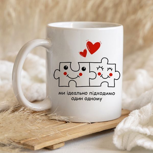 Чашка / Ми ідеально підходимо один одному #1189 #092 фото