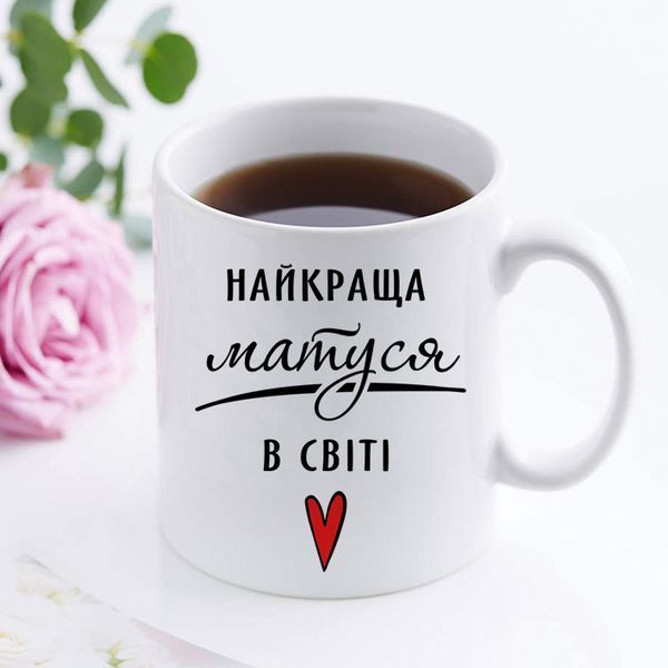 Чашка Найкраща Матуся в світі #1408 #126 фото