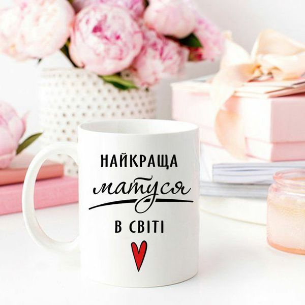 Чашка Найкраща Матуся в світі #1408 #126 фото
