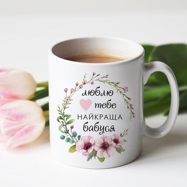 Чашка Найкраща бабуся #155 #059 фото