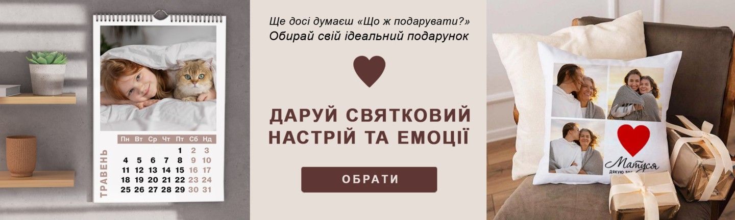 прокрутка - головна