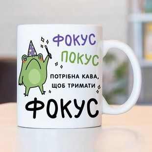 Чашка / Фокус Покус #1687 #782 фото