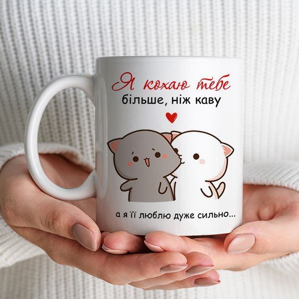 Чашка / Я кохаю тебе #984 #108 фото