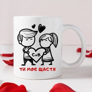 Чашка / Ти моє щастя #976 #077 фото