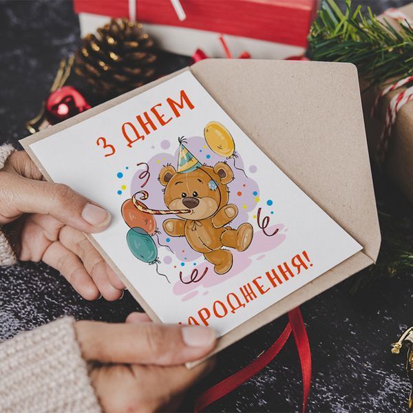 Листівка З Днем Народження! #622 фото