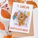 Листівка З Днем Народження! #622 фото 3