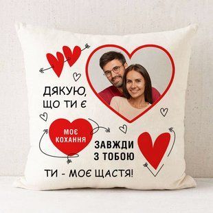Подушка з фото / Дякую, що ти є #003 #069 фото