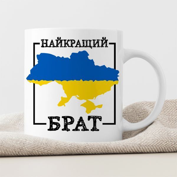 Чашка Найкращий брат #205 #351 фото