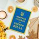 Листівка Зберігай спокій та гостри вила #703 фото 2