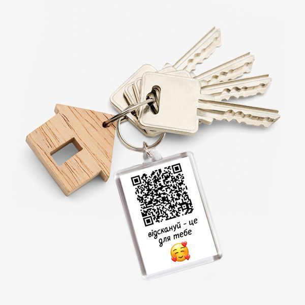 Брелок з фото та QR кодом / відскануй - це для тебе #495 фото