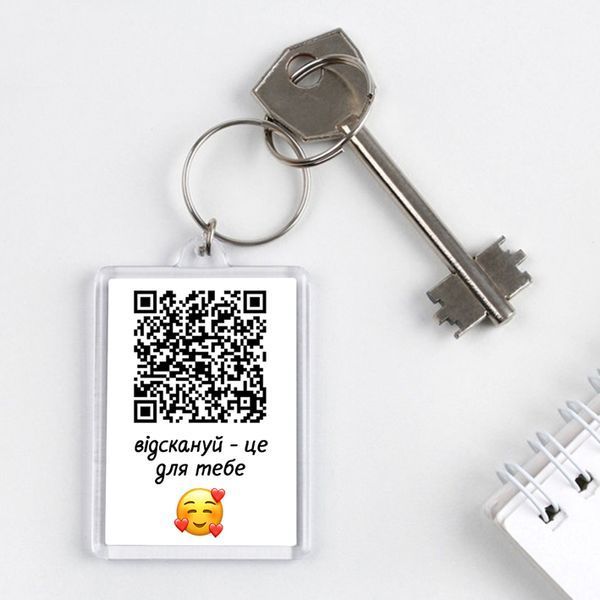 Брелок з фото та QR кодом / відскануй - це для тебе #495 фото